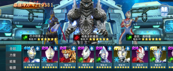 奥特曼传奇英雄官方版