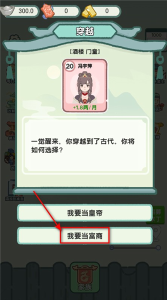 游戏攻略配图2