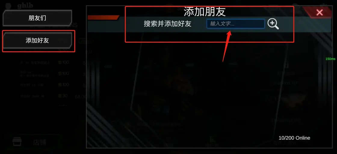 战场联机版