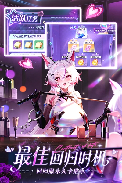 命运圣契0.1折免费版