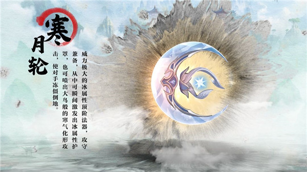 宝器攻略配图1