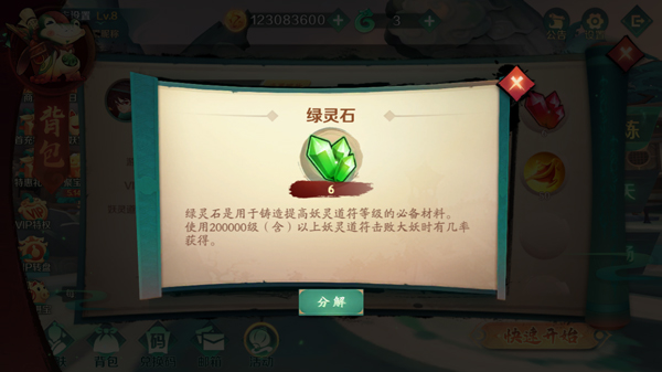技能物品介绍配图1