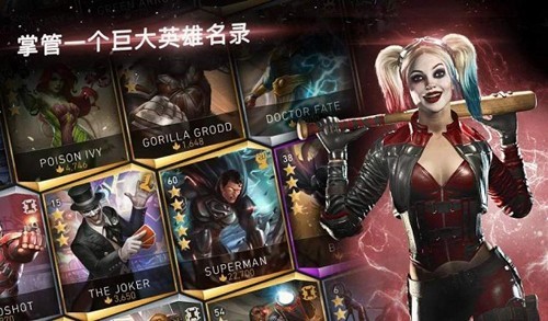 不义联盟2全角色解锁版