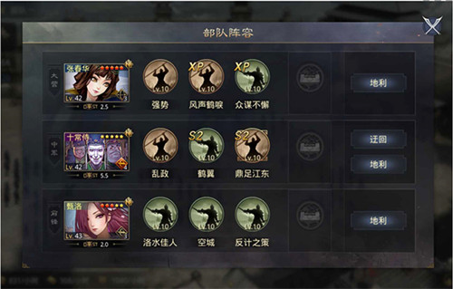 高配战法攻略配图1