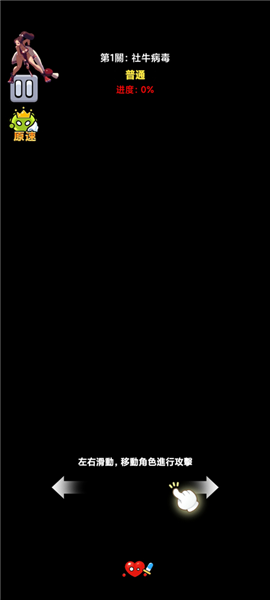 细胞保卫战内置菜单版游戏图片5