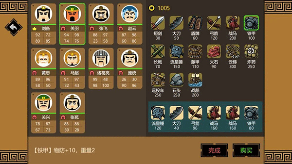 三国时代3(免广告版)