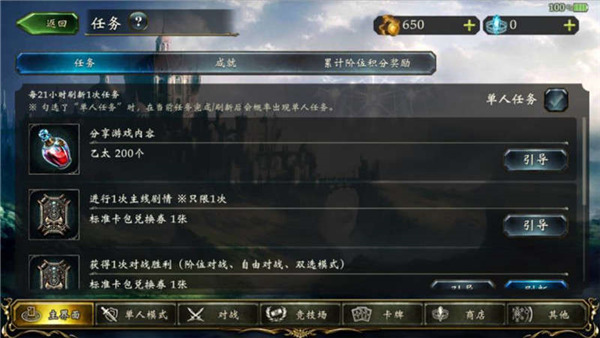 新手攻略配图4