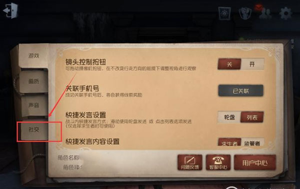 如何隐藏战绩配图3