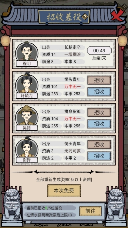 知府大人模拟器游戏最新正版