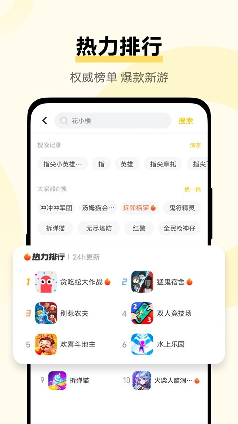 秒玩小游戏盒子最新版