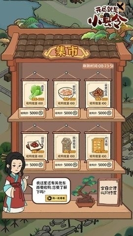 古田牧谷游戏最新手机版