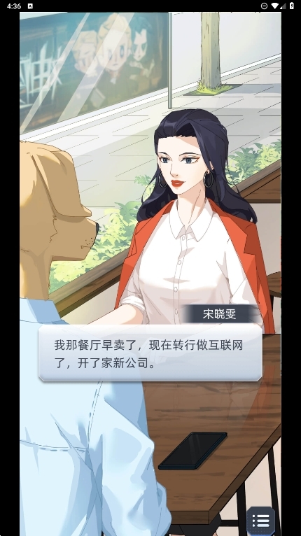 社畜的福报游戏官方正版