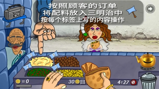 法拉费尔之王游戏最新手机版