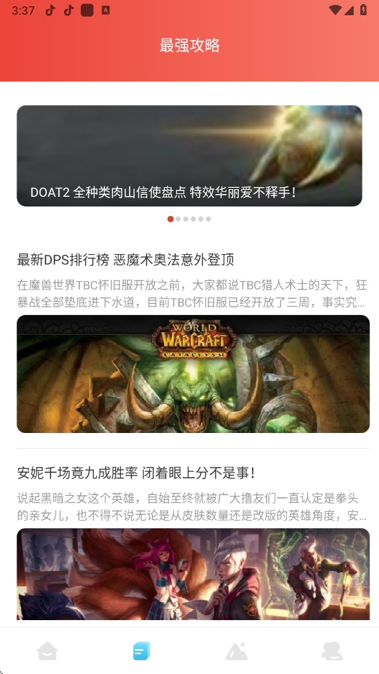 55555游戏攻略安卓版