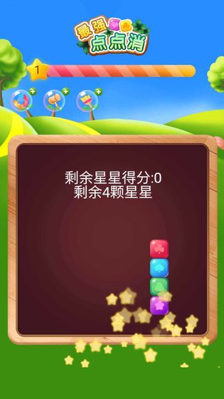 最强点点消游戏