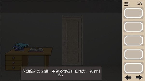 人生溯游戏官方版