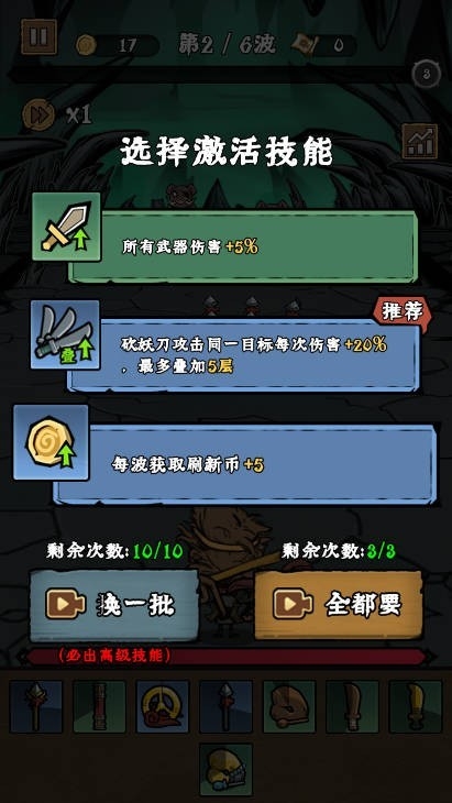 打到100关西游小游戏正版
