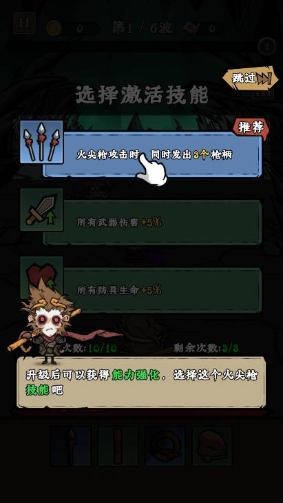 打到100关西游小游戏正版
