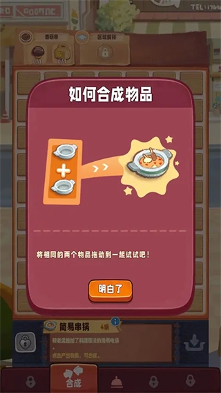 旅行串串游戏手机官方正版