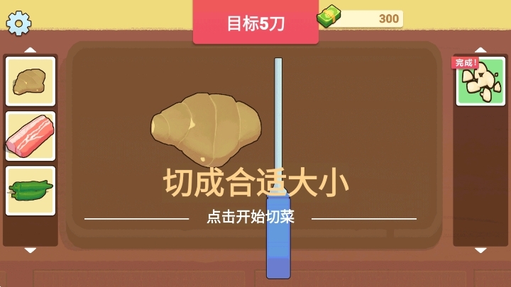 奶奶的菜谱游戏中文官方正版