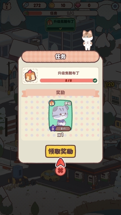 我的猫塔MyCatTower游戏官方版