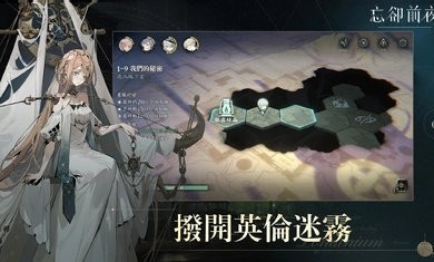 忘卻前夜游戏官方正版
