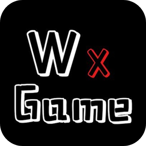 wxgame游戏盒子官方版