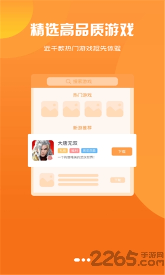 互悦游戏俱乐部
