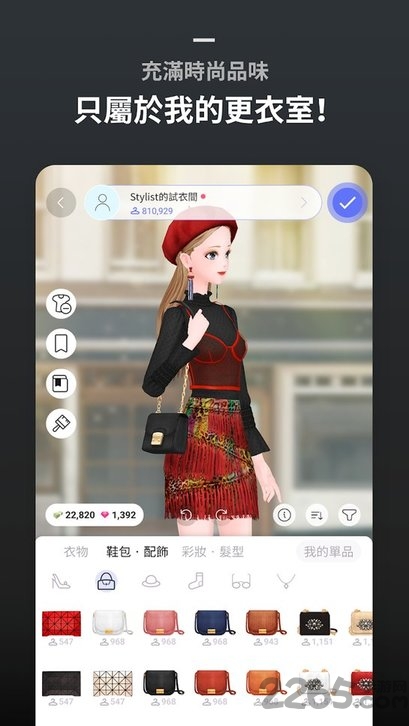 stylit手机游戏