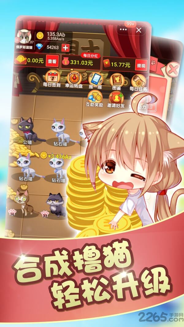 喵喵黄金屋游戏