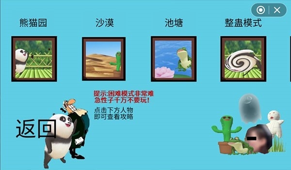 国宝的奇妙冒险游戏手机版