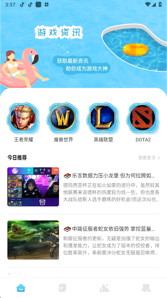 55555游戏攻略安卓版