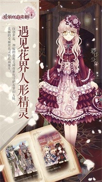 AliceCloset爱丽丝的衣橱游戏官方国际版