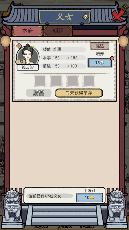 知府大人模拟器游戏最新正版