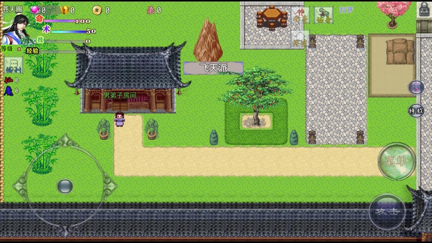 仙遇情缘游戏最新安卓版