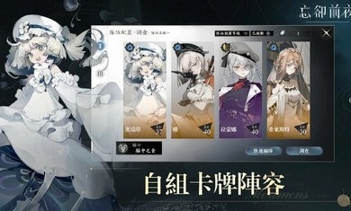 忘卻前夜游戏官方正版