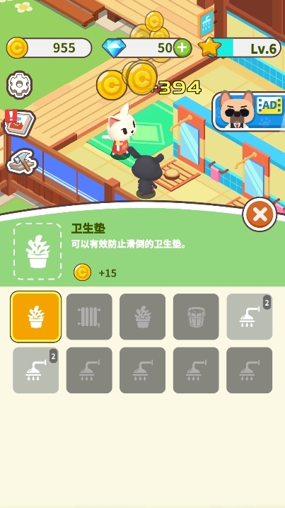 森林浴场(IdleBathing)游戏手机免费最新版