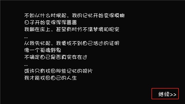 人生溯游戏官方版
