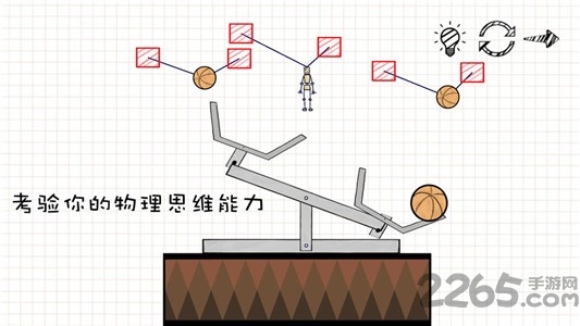 摇摆火柴人游戏