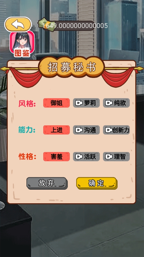 小乞丐逆袭记游戏最新手机版