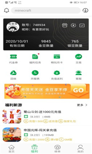百分网游戏网盒最新版