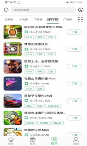 百分网游戏网盒最新版