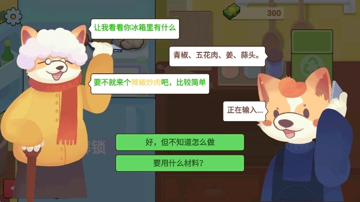 奶奶的菜谱游戏中文官方正版