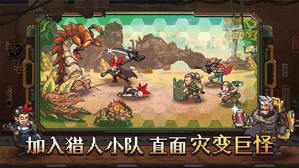 家园、异星与猎人游戏最新版