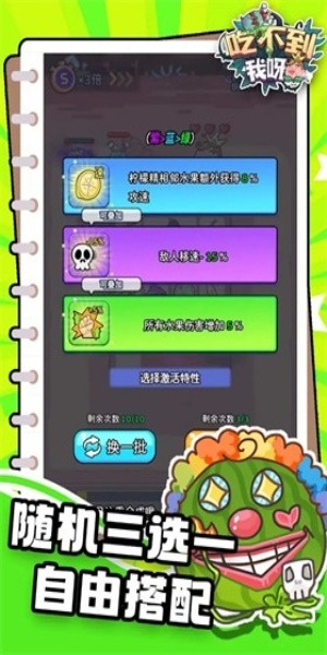 吃不到我呀游戏手机安卓版