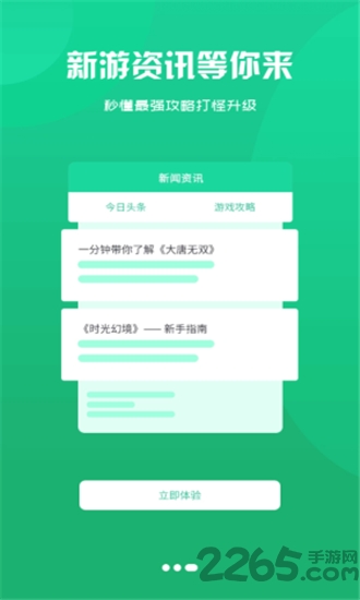 互悦游戏俱乐部