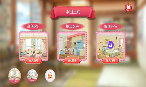 涂色小家游戏