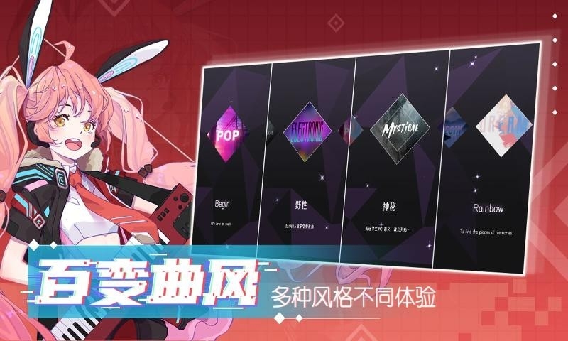 心跳旋律游戏最新中文版