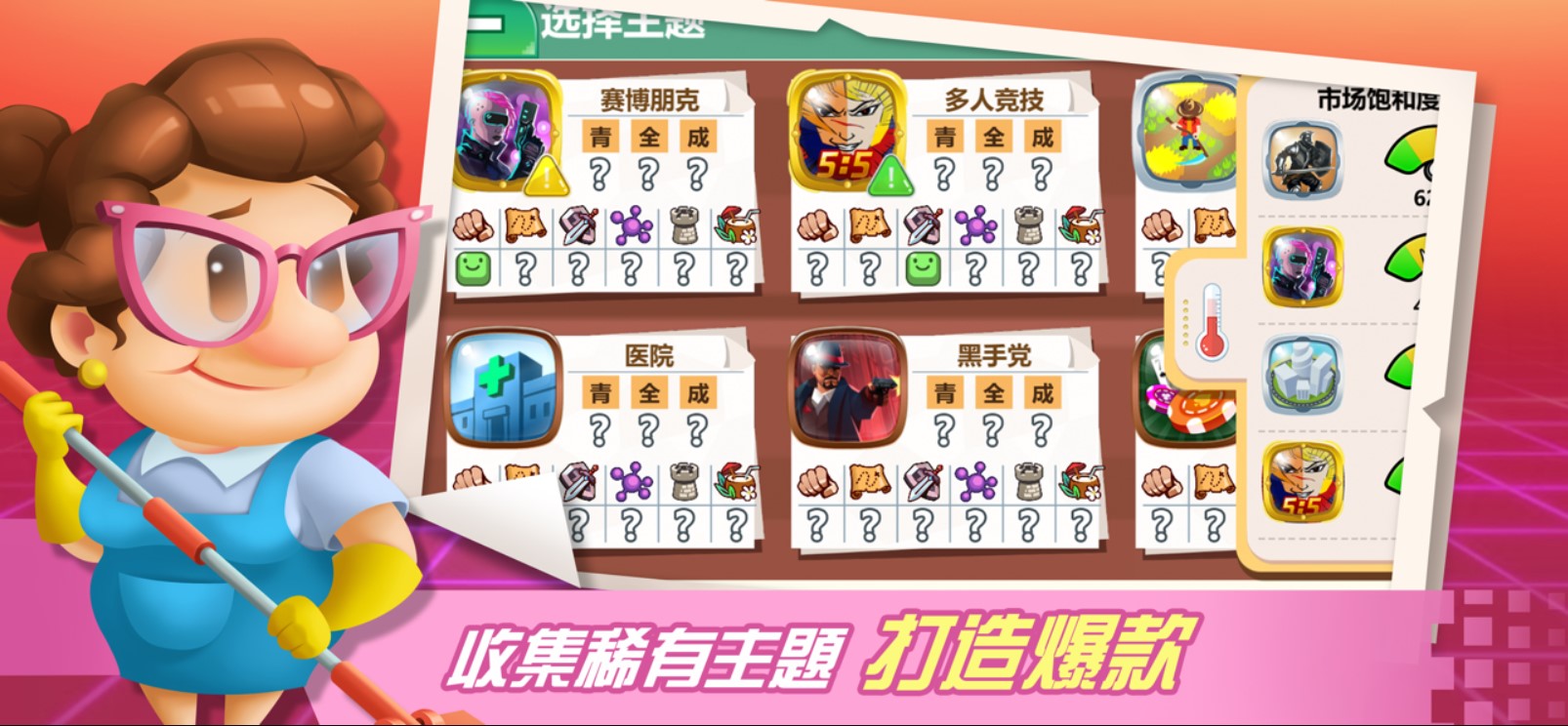 游戏开发巨头官网最新版