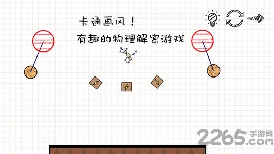 摇摆火柴人游戏